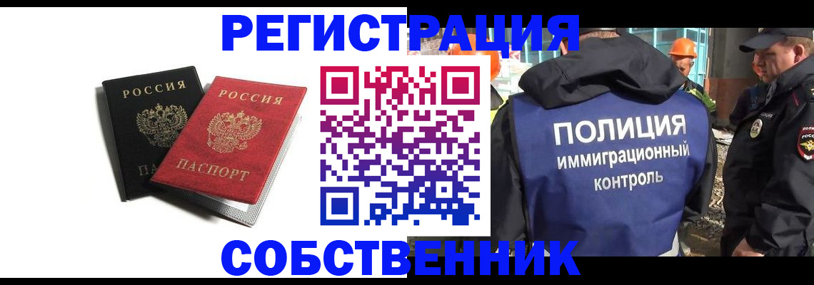 временная регистрация адрес в Ржеве