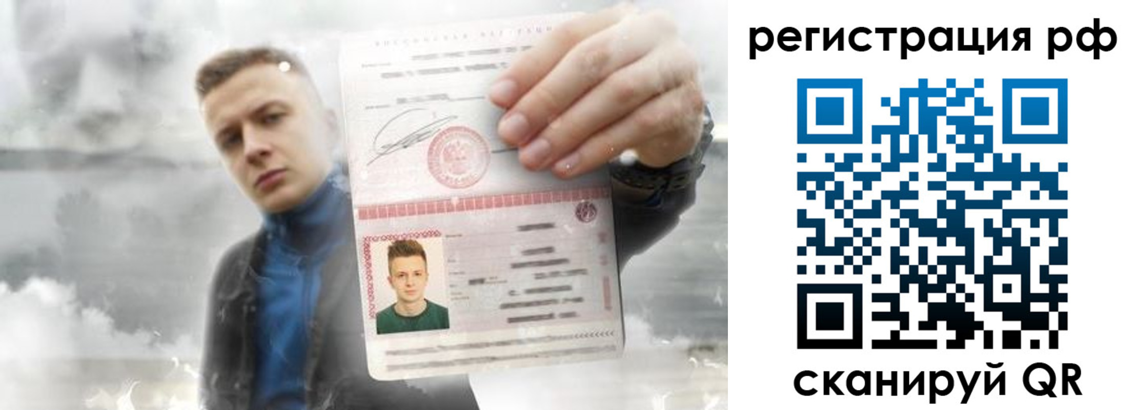 временная регистрация для школы в Ржеве