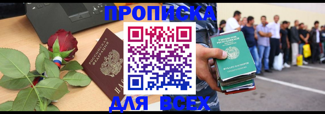 прописка иностранных граждан в Ржеве