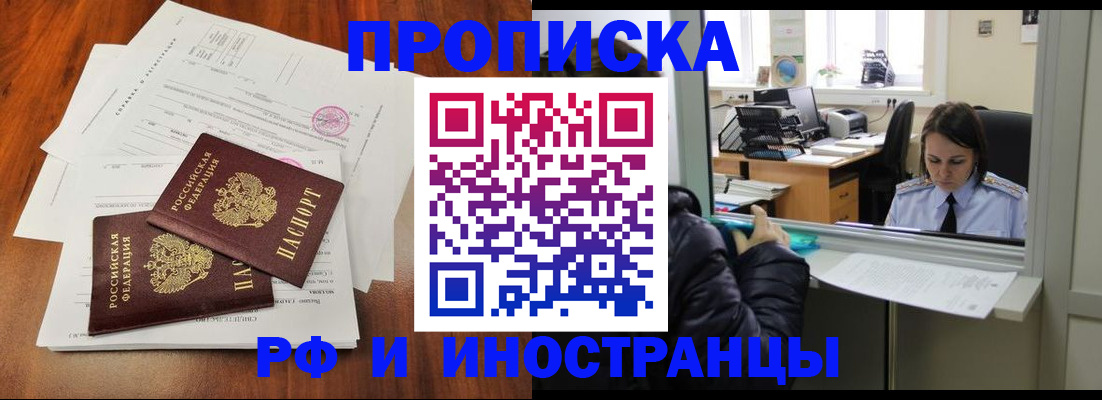 временная регистрация в квартире в Ржеве