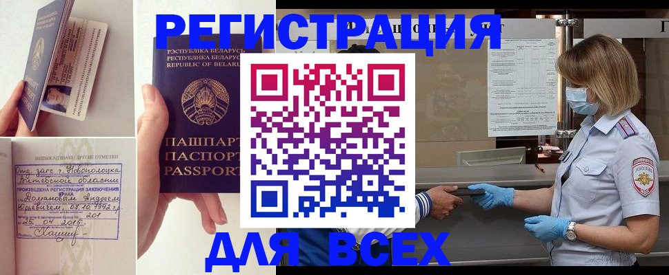 временная регистрация купить в Ржеве