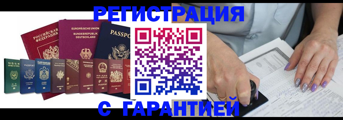 прописка в Ржеве