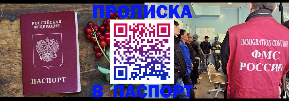 прописка иностранных граждан в Ржеве