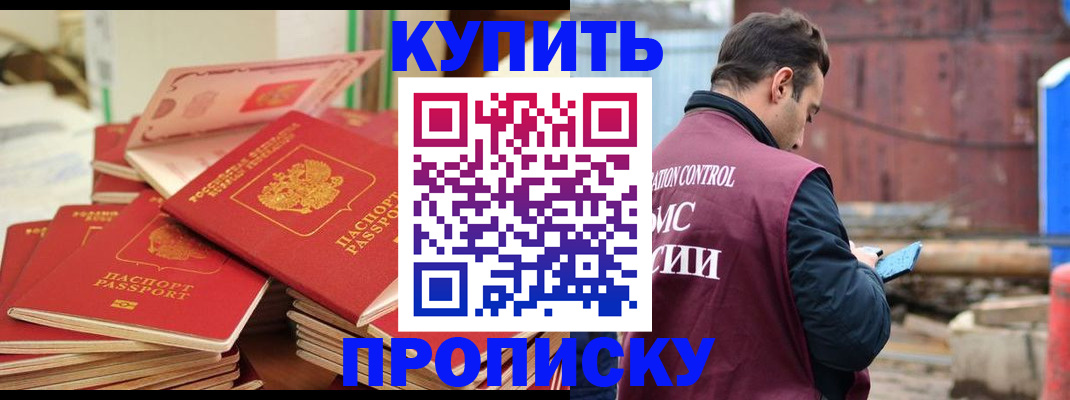пропишу в квартире в Ржеве