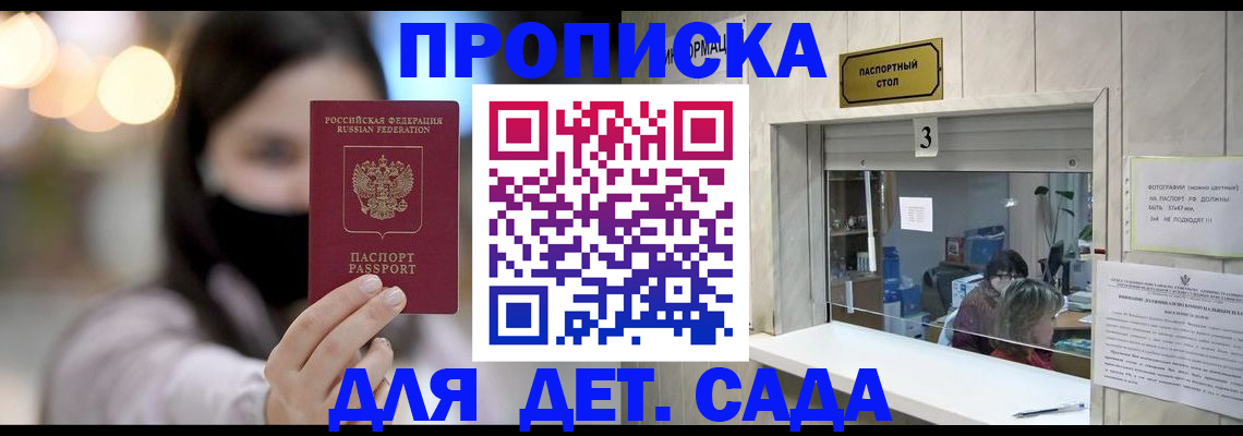 прописка для работы в Ржеве