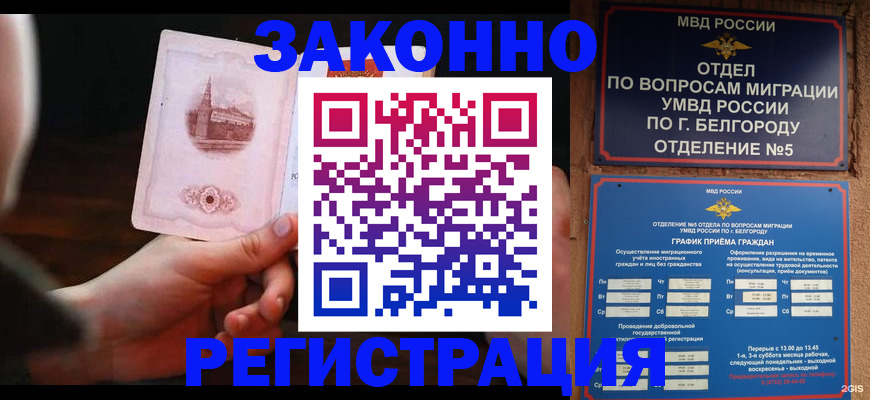 прописка 2025 в Ржеве