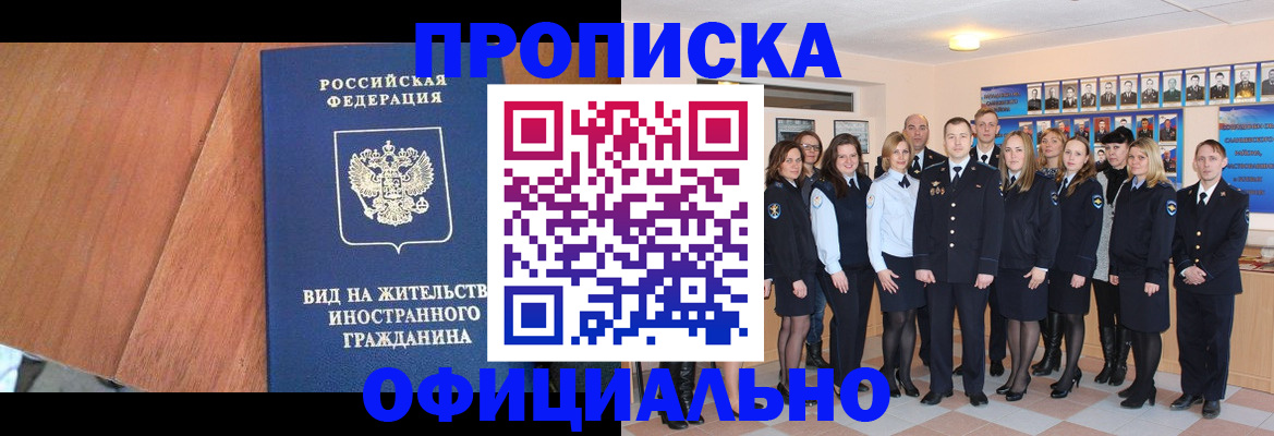 временная регистрация адрес в Ржеве