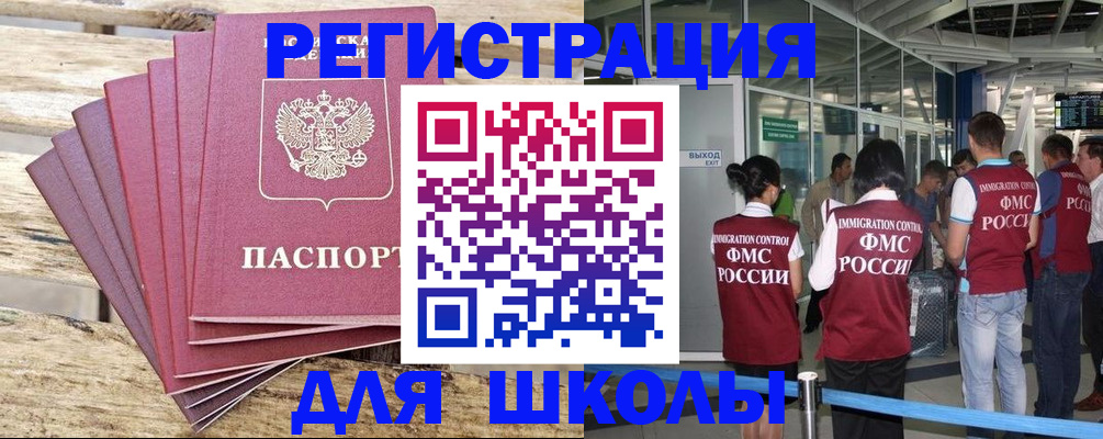 временная регистрация законно в Ржеве