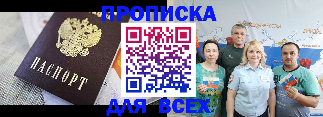 купить прописку в Ржеве